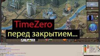 TimeZero ► Видео перед закрытием проекта от 27.05.2020 ► ВОСПОМИНАНИЯ