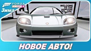 525 КМ/Ч? На что способен Koenigsegg CCX? / Новое авто в Forza Horizon 4