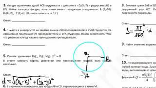 Тренировочный вариант А. Ларина №189, задания 1-12,13,15,17