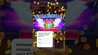 GATES OF OLYMPUS-АМ-АМ-#casino #казино #игровыеавтоматы #бездеп #бонусыказино #slotonline #freespins