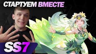 СТАРТ SS7 / Новая ИРИС / Медленный по классике / Torchlight Infinite SS7