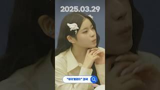  【#엔믹스팬사인회】 #엔믹스 #규진 #장규진 #nmixx #gyujin #janggyujin #エンミックス #チャンギュジン #shorts 엔믹스 규진 실물