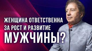 Об ответственности женщины за рост и развитие мужчины. Анатолий Некрасов, писатель и психолог