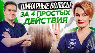 Делай ЭТО и ваши волосы будут ЗДОРОВЫ! / Пошаговые действия против выпадения волос