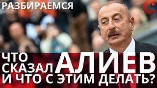 Интервью Алиева Киселеву — разбирают Кирилл Кривошеев и Мовсун Гаджиев #армения #азербайджан #алиев