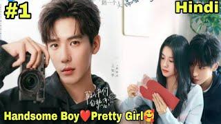 Be Passionately In Love  Ep-1| Handsome Boy️ Pretty Girl | New Chinese Drama Explain In Hindi