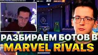 РЕКРЕНТ ИГРАЕТ ВЕЧЕРНИЙ РАНКЕД | MARVEL RIVALS