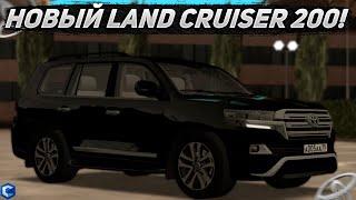 НОВЫЙ TOYOTA LAND CRUISER 200! ОБНОВЛЕНИЕ 3.28 НА CCDPLANET! КУЧА ТЮНИНГА - MTA CCD PLANET