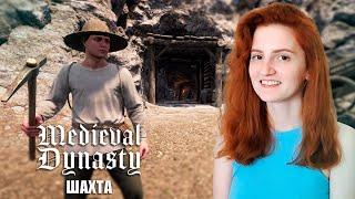 Мідні інструменти - Medieval Dynasty Українською. Долина #7