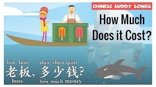 Learn Chinese | How Much Does it Cost? in Chinese - Easy Song