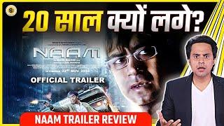 20 साल बाद क्यों Release हो रही Ajay Devgn की Film? | Naam | Anees Bazmee | RJ Raunak