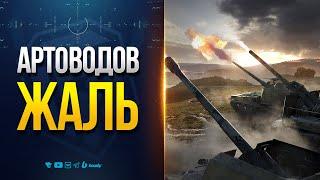 НОВАЯ АРТА: ТЕСТ ПРОВАЛЕН?  ШОКИРУЮЩИЕ ИЗМЕНЕНИЯ  — Мир Танков и Полевые Испытания 1.35