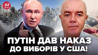 ️СВІТАН: Путін дав ЕКСТРЕНИЙ указ по “СВО”! ОШЕЛЕШИВ навіть Кремль. ЗСУ рознесли КОЛОНУ ворога