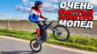 САМЫЙ БЫСТРЫЙ ЭЛЕКТРИЧЕСКИЙ ПИТБАЙК ! Talaria Sting Pro 5500