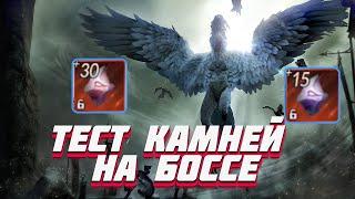 Black Desert Mobile  ТЕСТ АЛХИМ КАМНЕЙ НА МИР БОССЕ 