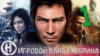 Прохождение Far Cry 4 - Часть 1 (Кират)