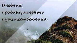 Путешествия по Марий Эл. озеро Мушан Ер, Национальный парк Мари Чодра