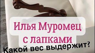 Обзор на станок для вышивания ️ДУБКО "Илья Муромец" с лапками (DUBKO Sofa Stand review)