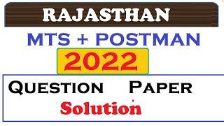 Rajasthan Postman + MTS 2022 Solved question Paper || GDSTOMTS2022 #gdstomts #postman #postmantopa !