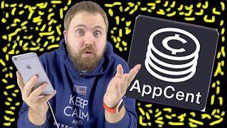 Wylsacom говорит тему про AppCent !