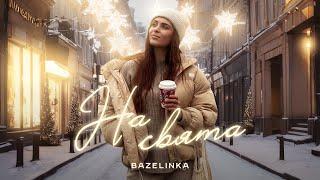 Bazelinka - На свята