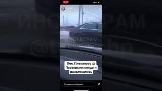 Житель табора в Плеханово перекрыл дорогу, чтобы покрутить "жука"