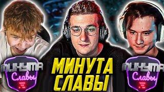 ЭВЕЛОН ШОУ МИНУТА СЛАВЫ 3 ОТБОРОЧНЫЙ ЭТАП / ЭКСАЙЛ, СТРОГО, ЛИКС / EVELONE EXILE