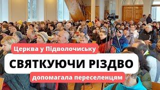 25 грудня церква у Підволочиську святкувала Різдво та допомагала переселенцям