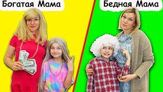 Богатая мама VS Бедная мама / Смешные скетчи на канале Мимилашка