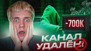 КТО УДАЛИЛ КАНАЛ ОЛИ КЕКС? // Будьте осторожны!