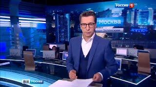 "Вести-Москва" с Михаилом Зеленским (последний выпуск) (Россия 1 HD, 19.08.2016)