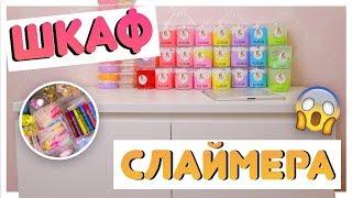 РУМ ТУР  ВСЁ ДЛЯ МОИХ СЛАЙМОВ ️ | МНОГО ДОБАВОК