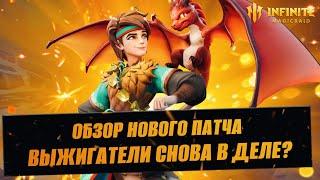 НАГРАДЫ ЗА ДИВИЗИОНЫ УЖЕ В ИГРЕ / ОБЗОР ПАТЧА / СТРИМ INFINITE MAGICRAID