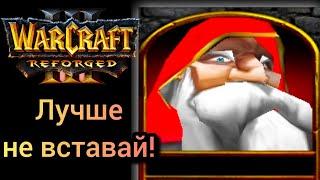 Герои мрут как мухи! Warcraft 3 Reforged