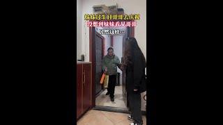 妹妹过生 哥哥去庆祝，没想到妹妹看见哥哥居然这样 #只有经历过的才懂得 #万万没想到