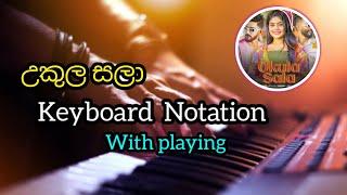 Ukula sala keyboard notation [ With playing ]  [ උකුල සලා keyboard ] [Tkiriliya 2 ] #music#keyboard