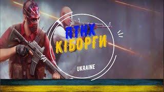 #4 Открытие 100 РЕДКИХ КЕЙСОВ ПОСТАВКИ подряд. Что и сколько выпало. (ПТНХ) КІБОРГИ. ModernOps.