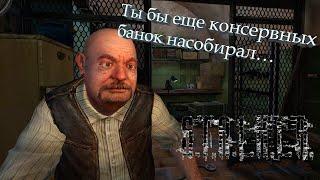 Грузовик смерти. S.T.A.L.K.E.R.