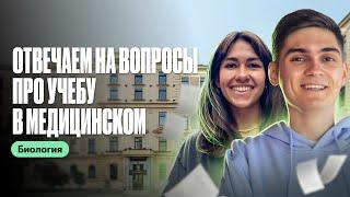 ОТВЕЧАЕМ НА ВОПРОСЫ: Обучение в МЕДЕ - ЗА и ПРОТИВ! | Марк Ламарк