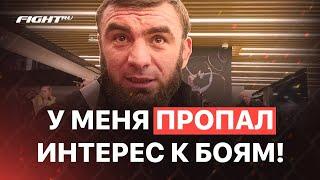 Вагаб Вагабов: У меня пропал интерес