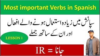 MOST IMPORTANT VERBS IN SPANISH LESSON 1 WITH URDU