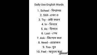 Daily Use English Words #study #english #motivation #spokenenglish #learnenglish #shortvideos