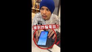 黃明志 vs 詐騙電話！直接用閩南語還叫對方唱過歌XD