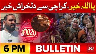 Heartbreaking News From Karachi | BOL News Bulletin At 6 PM | Mustafa Amir Murder Case