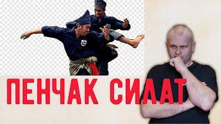 Пенчак силат. Cтрим Martial Arts bg 17/09/2022