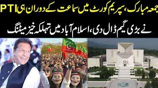 Jumma Mubarak, Supreme court hearing k doran hi PTI ny game dal di, Islamabad main meeting, big news