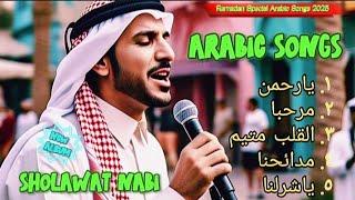 Collection of the Latest Sholawat Songs in Arabic Music Version  // Ramadan Mubarak Special