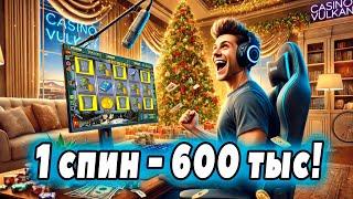 Реальный выигрыш 20 лямов в Казино Вулкан! Вывод денег. Заносы Недели