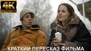 Император  фильм 2022  смотреть трейлер краткий пересказ