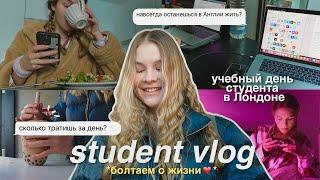 Учебный День Студента  интересные лекции, guest speaker — *уютный влог*🫂